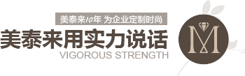 丝瓜视频在线观看10年 為企業定製時尚 用實力說話 
